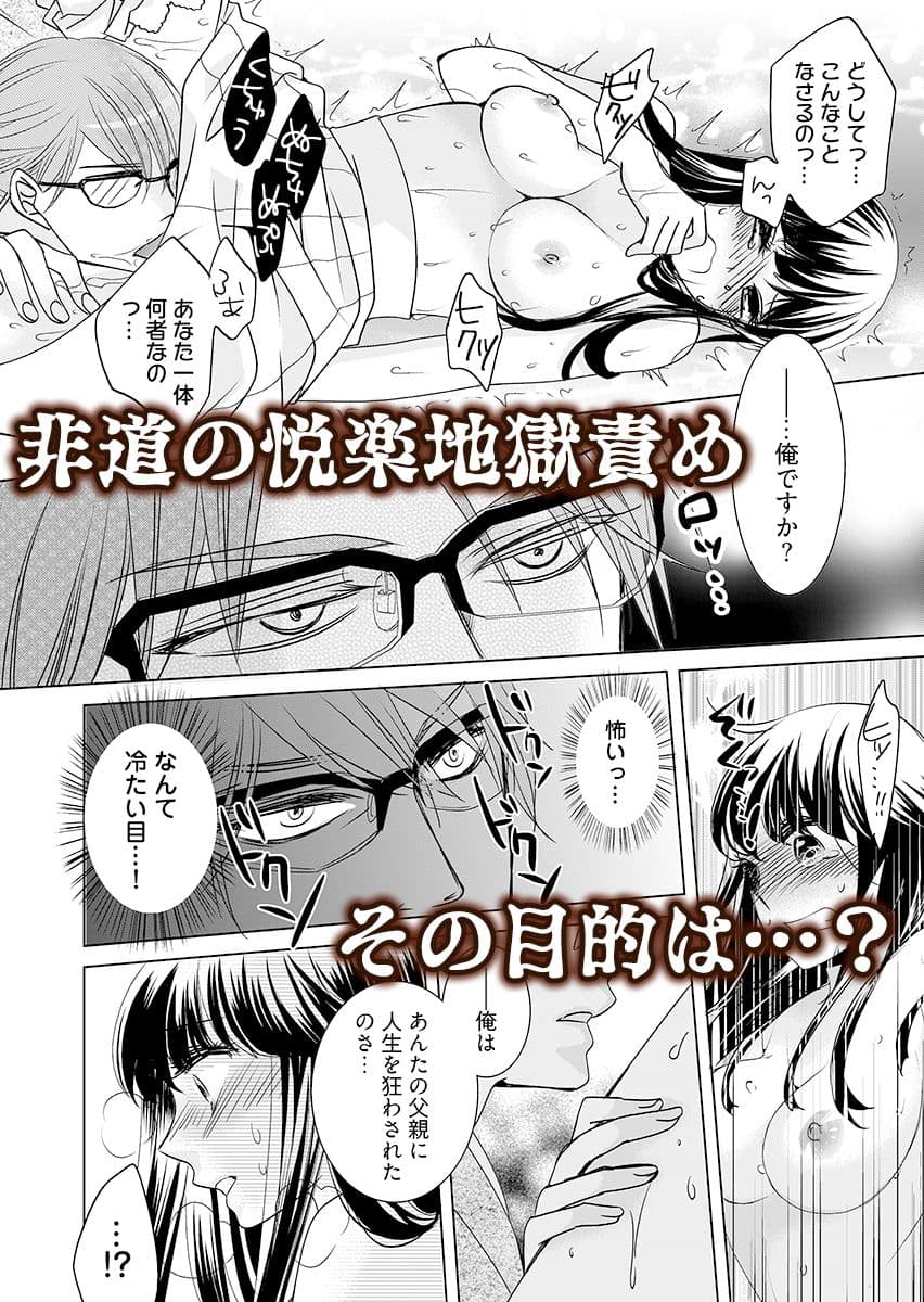 監禁エレベーター 〜逃れられない快楽の箱 1 サンプル画像 8