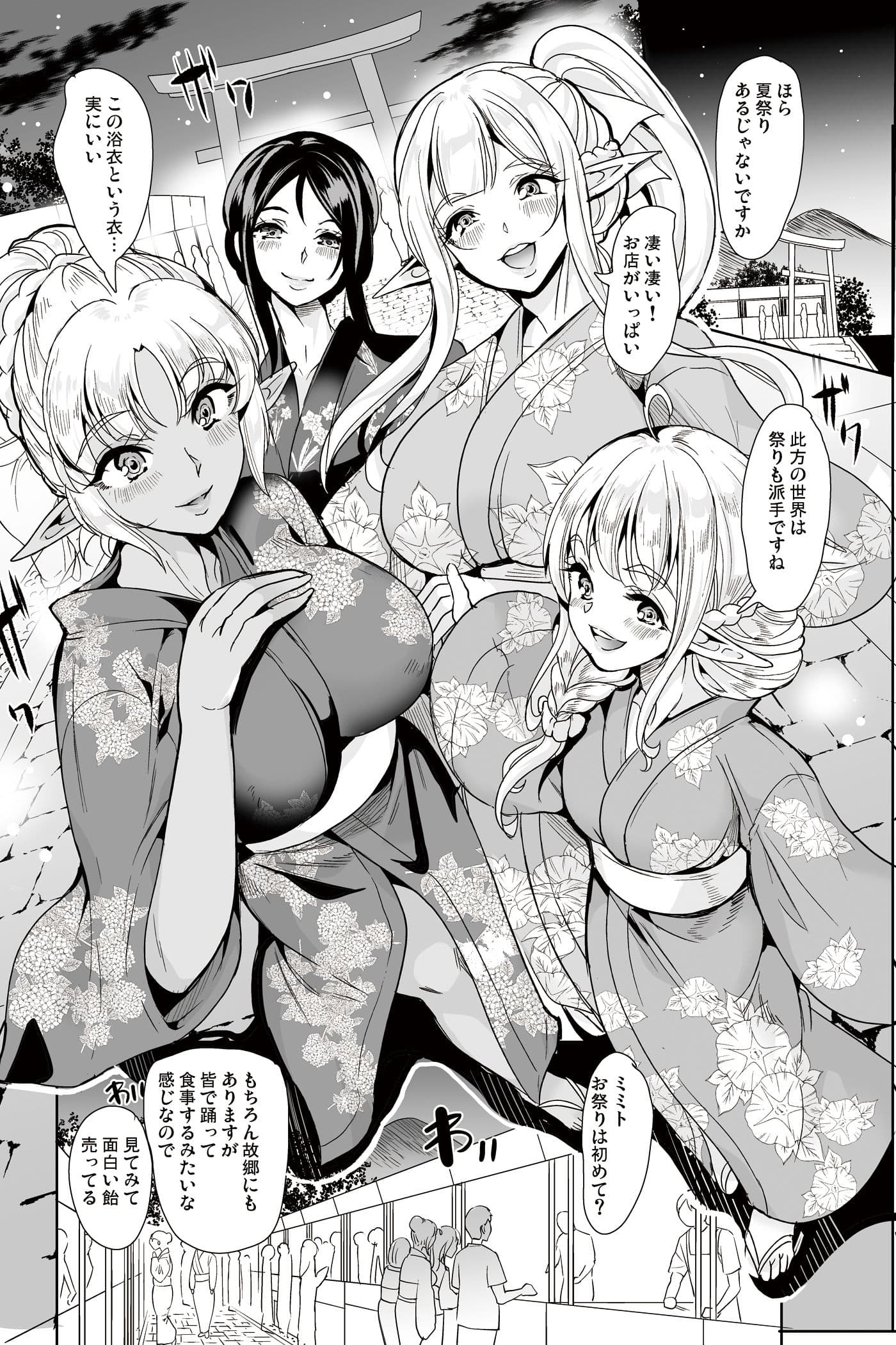 スケベエルフ姉妹、婚活に来る 〜ハーレム夏祭り〜 サンプル画像 2