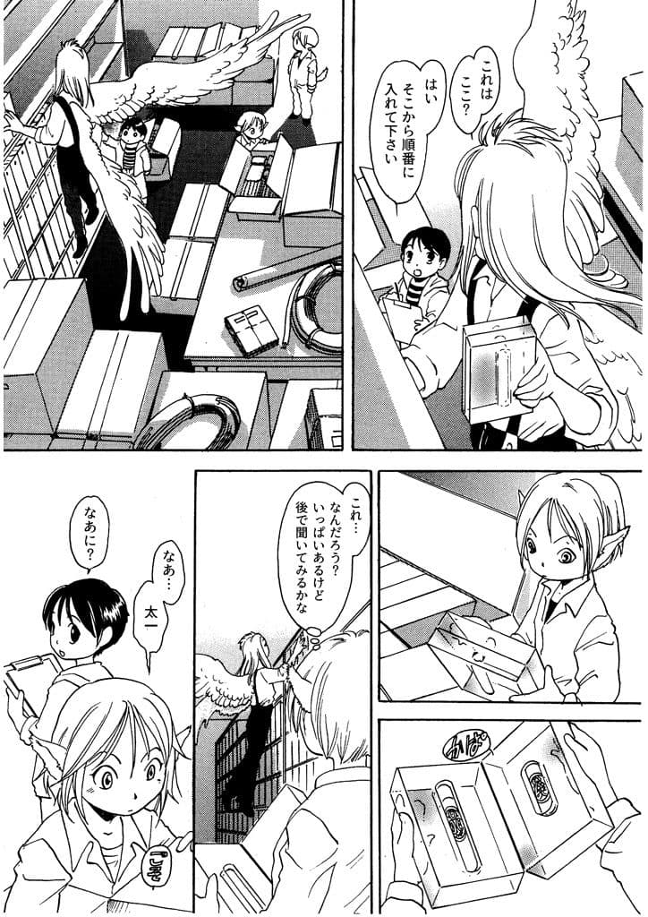 竜の飼い方教えます18 サンプル画像 1