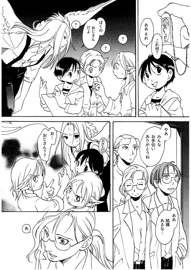 竜の飼い方教えます18 サンプル画像 2