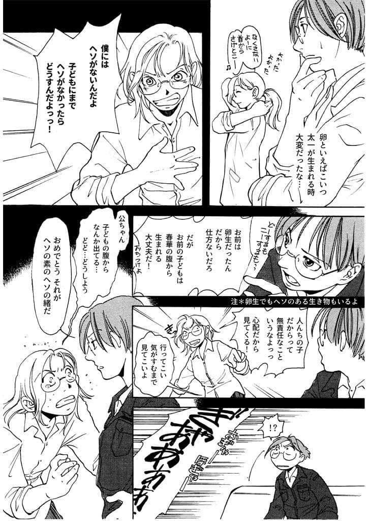 竜の飼い方教えます18 サンプル画像 4