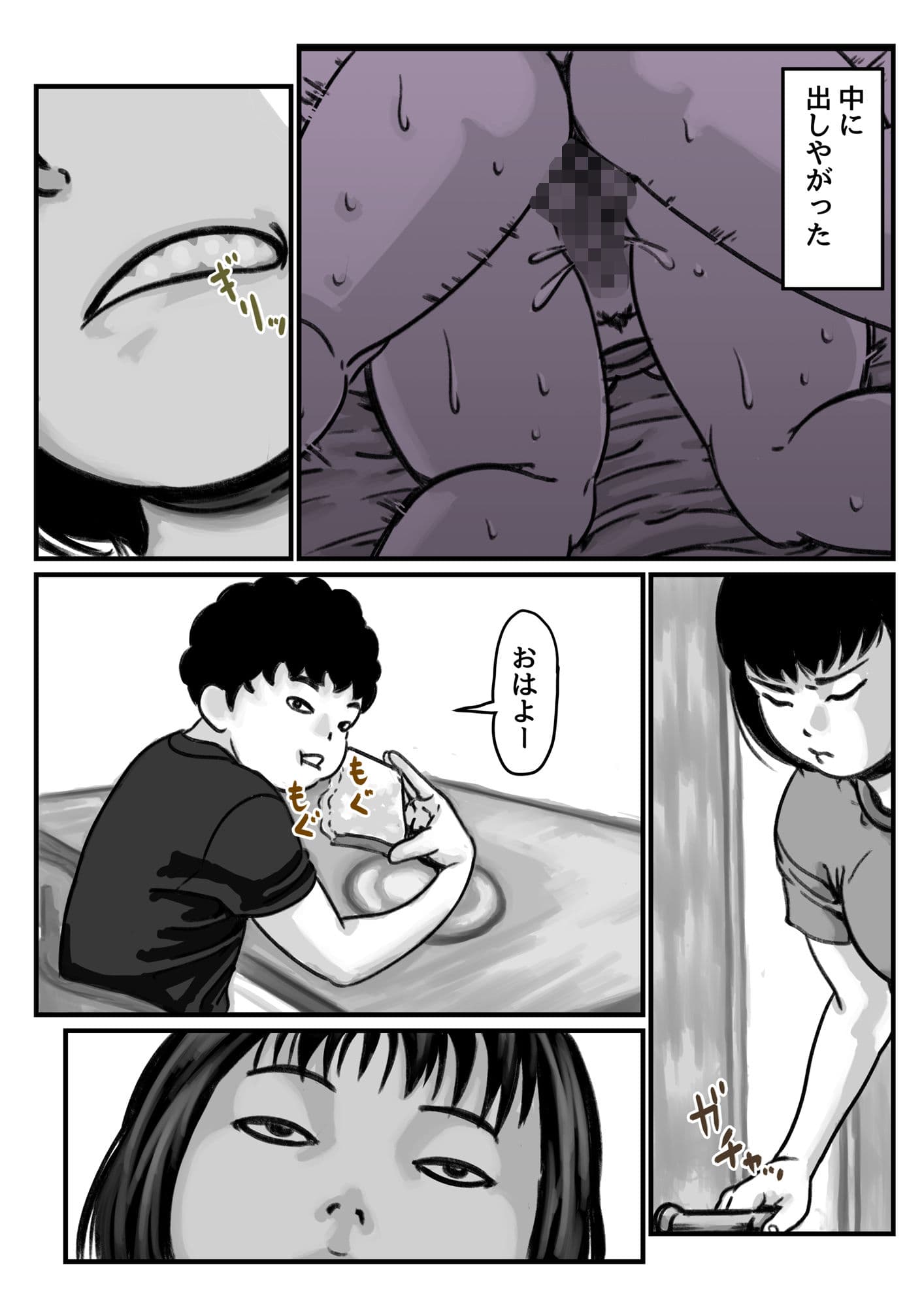 両腕が使えなくなったら弟が調子に乗りだした！ 中編 サンプル画像 2