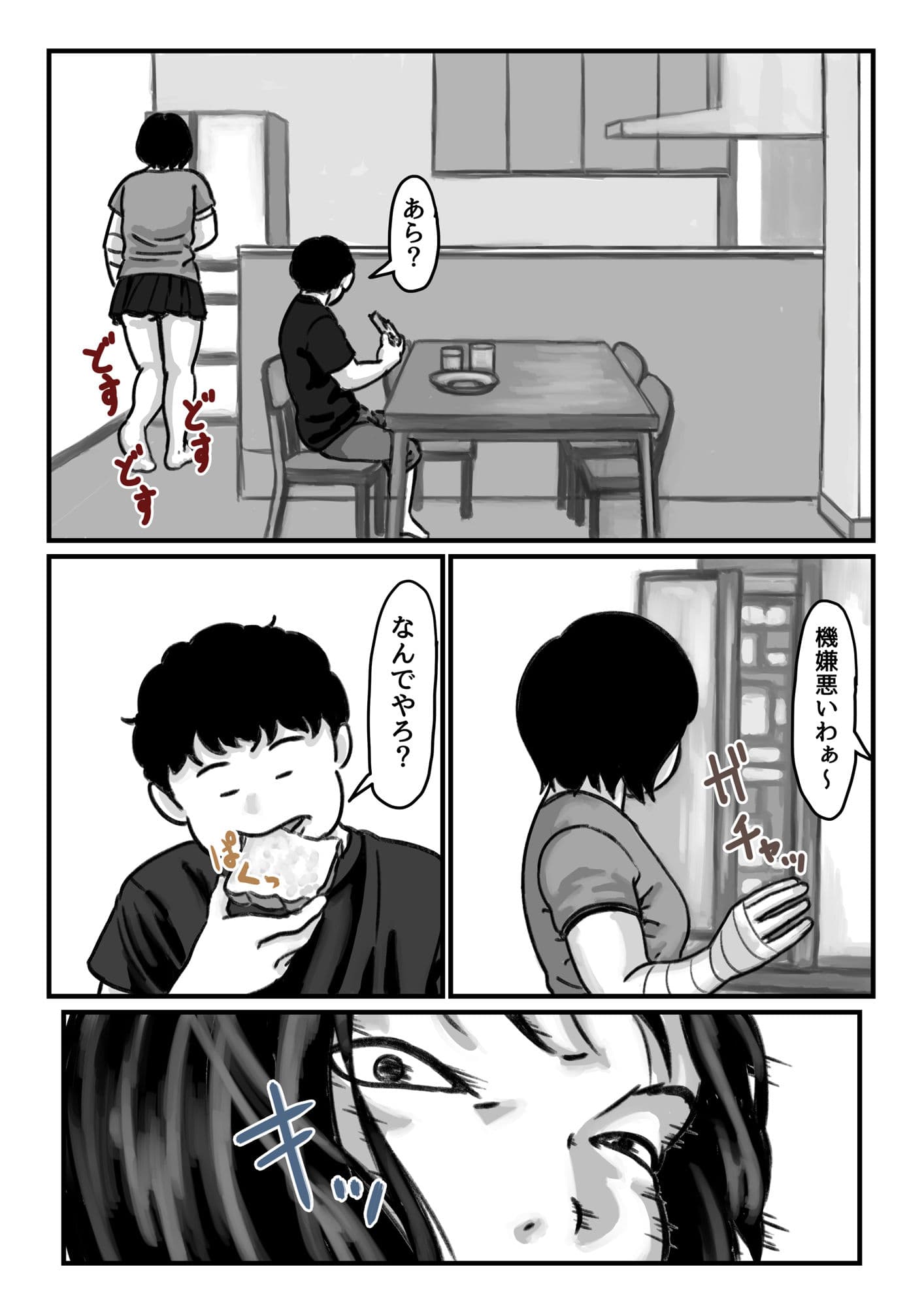 両腕が使えなくなったら弟が調子に乗りだした！ 中編 サンプル画像 3