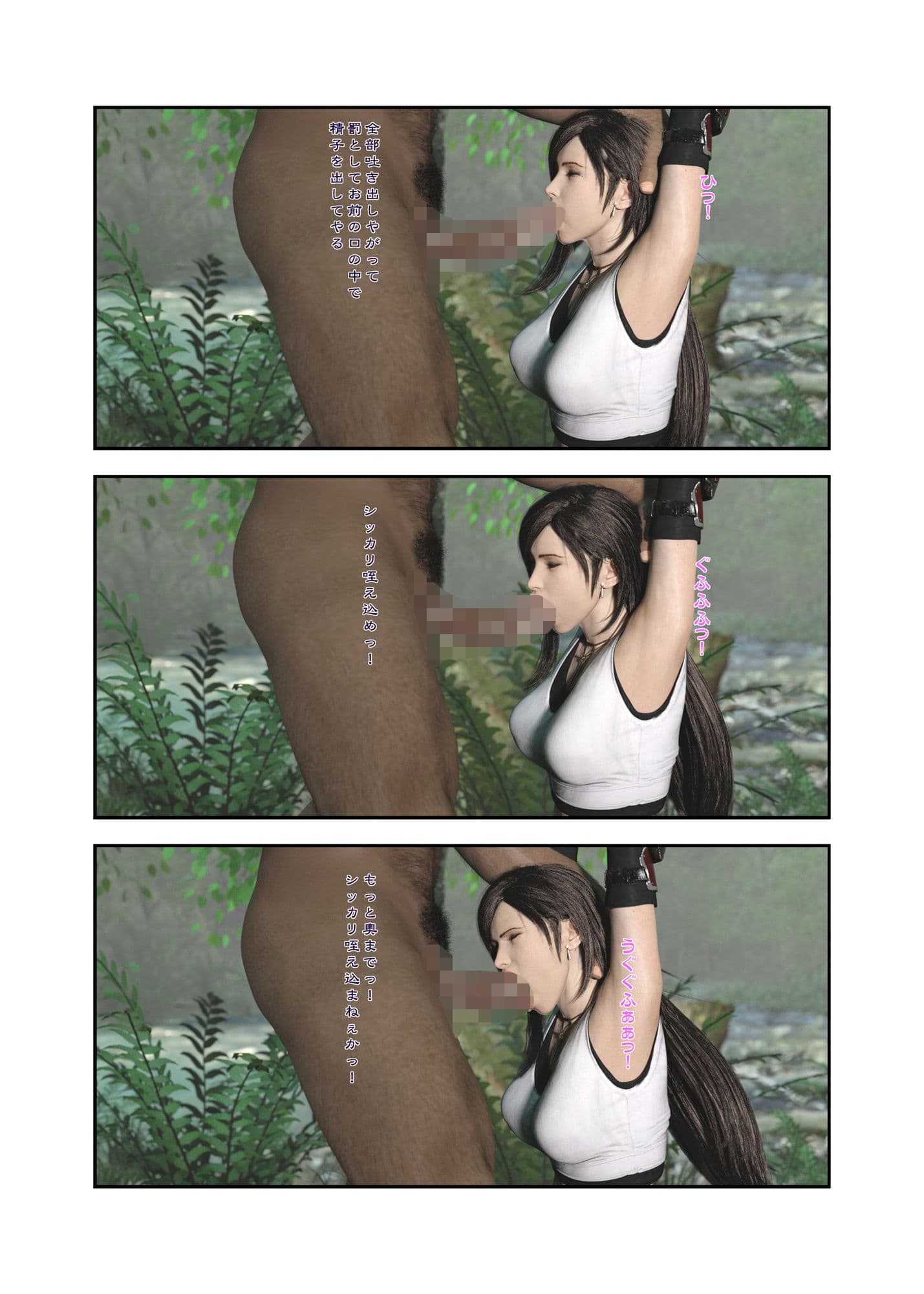 TifackBook 淫欲に堕ちたティファ サンプル画像 7