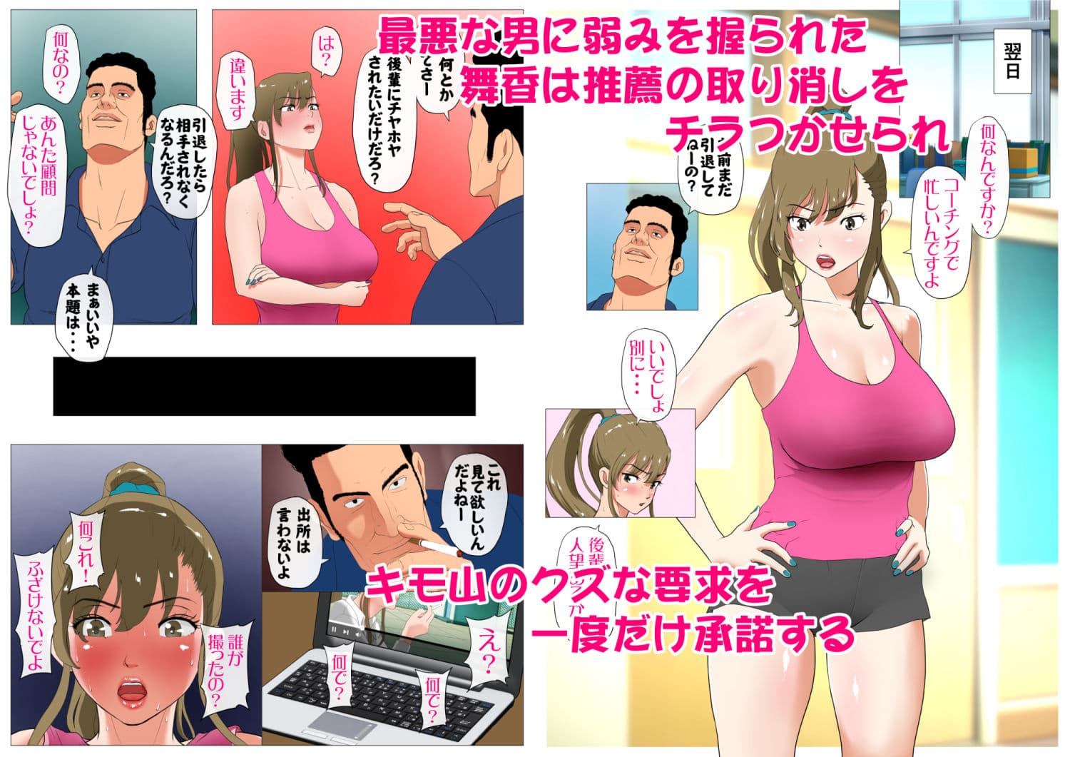 ごめんね、今日のデート行けなくなっちゃった。2 サンプル画像 4