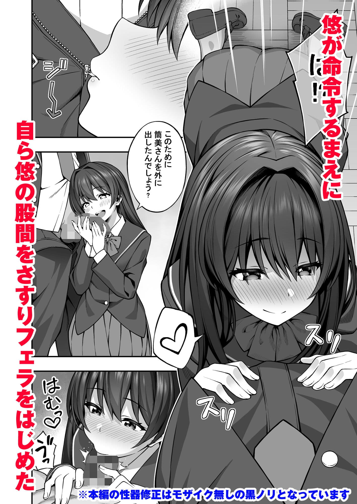 催●学園2 催●術で真面目な生徒会長を手に入れた俺 サンプル画像 5