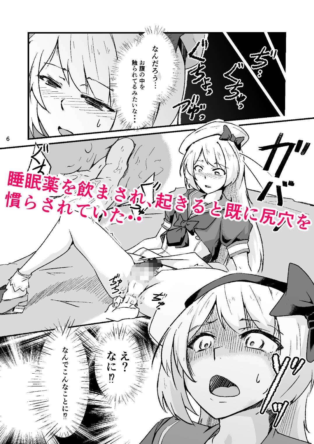 男の娘コスプレイヤーが撮影会に行ったらマワされイプされてしまいました。 サンプル画像 2