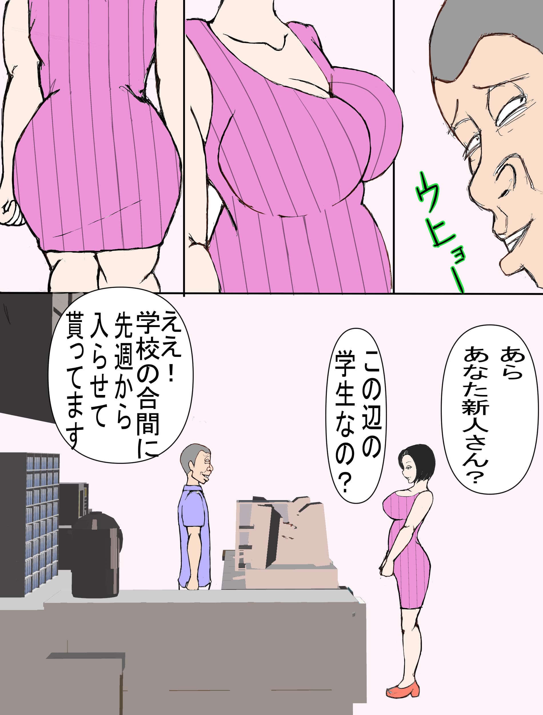 覗き魔をお仕置きsexしたら逆に調教された人妻 サンプル画像 1