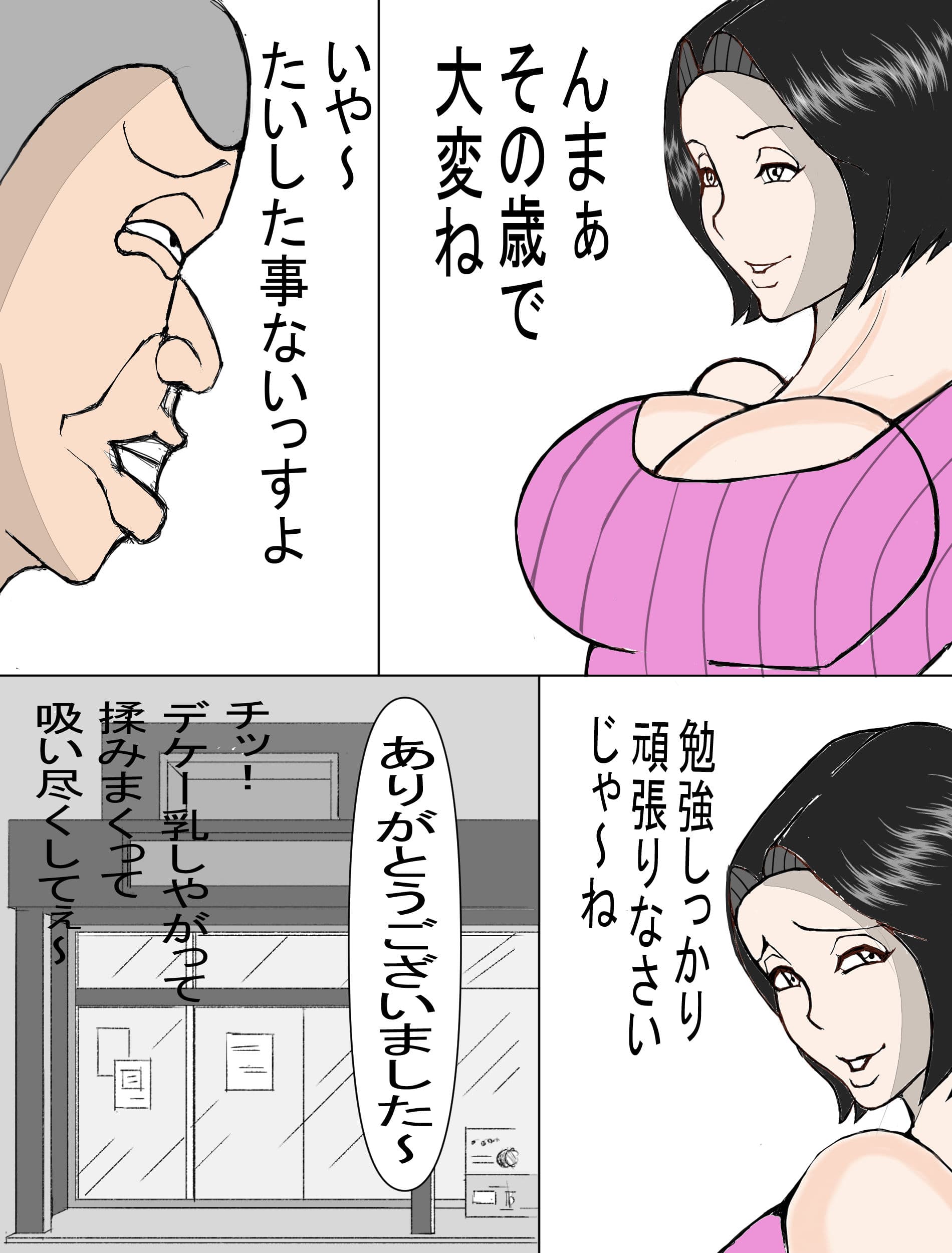 覗き魔をお仕置きsexしたら逆に調教された人妻 サンプル画像 2