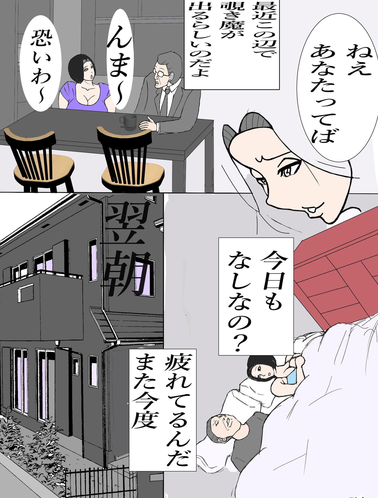 覗き魔をお仕置きsexしたら逆に調教された人妻 サンプル画像 3