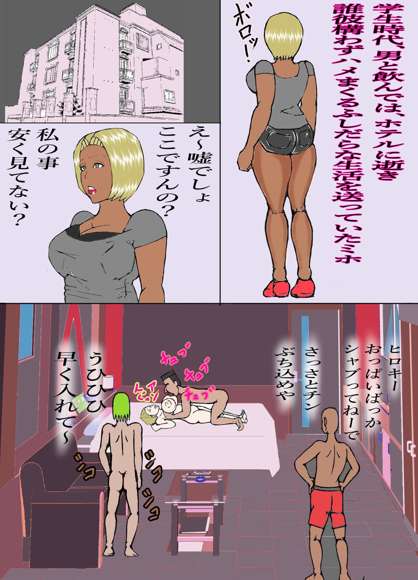 覗き魔をお仕置きsexしたら逆に調教された人妻 サンプル画像 5