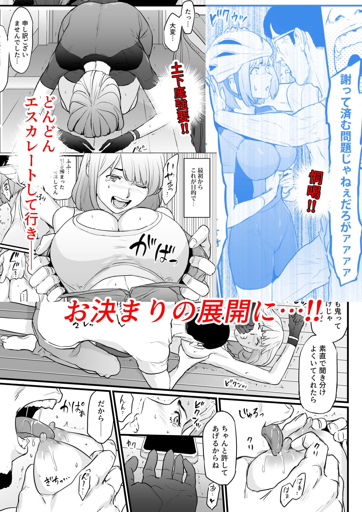 女配達員がクレーム客に調教される話 サンプル画像 2