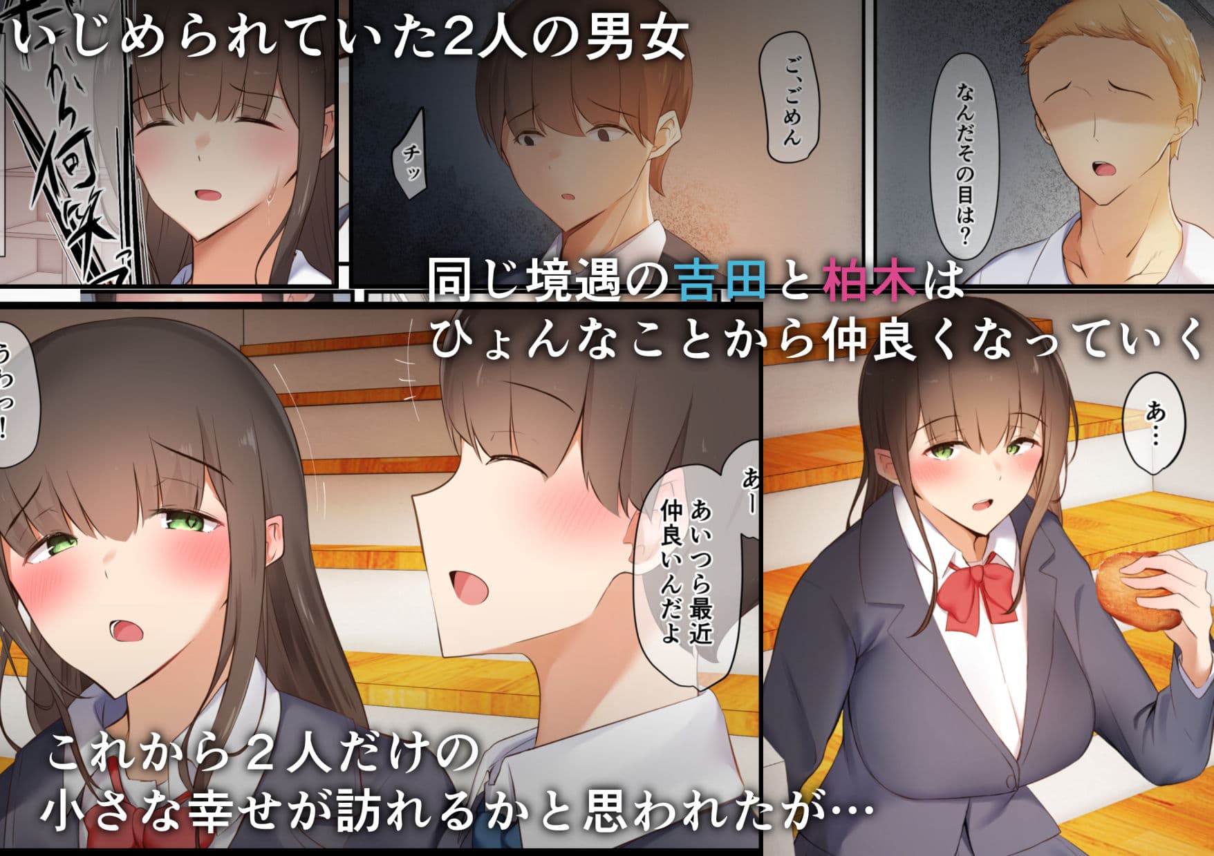 僕らは日陰者 サンプル画像 1