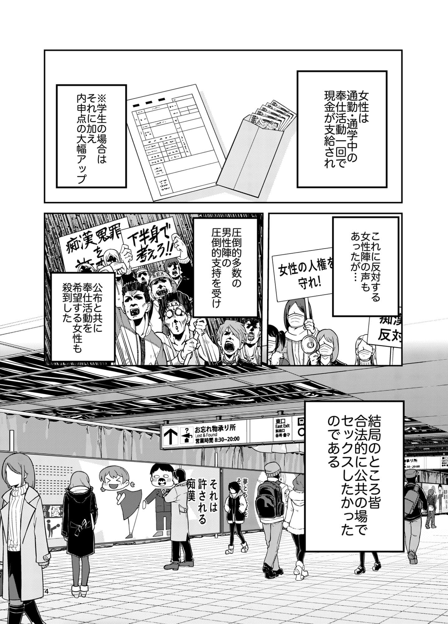 合法痴●優先席〜膣に中出しパコれよ乙女〜 サンプル画像 2