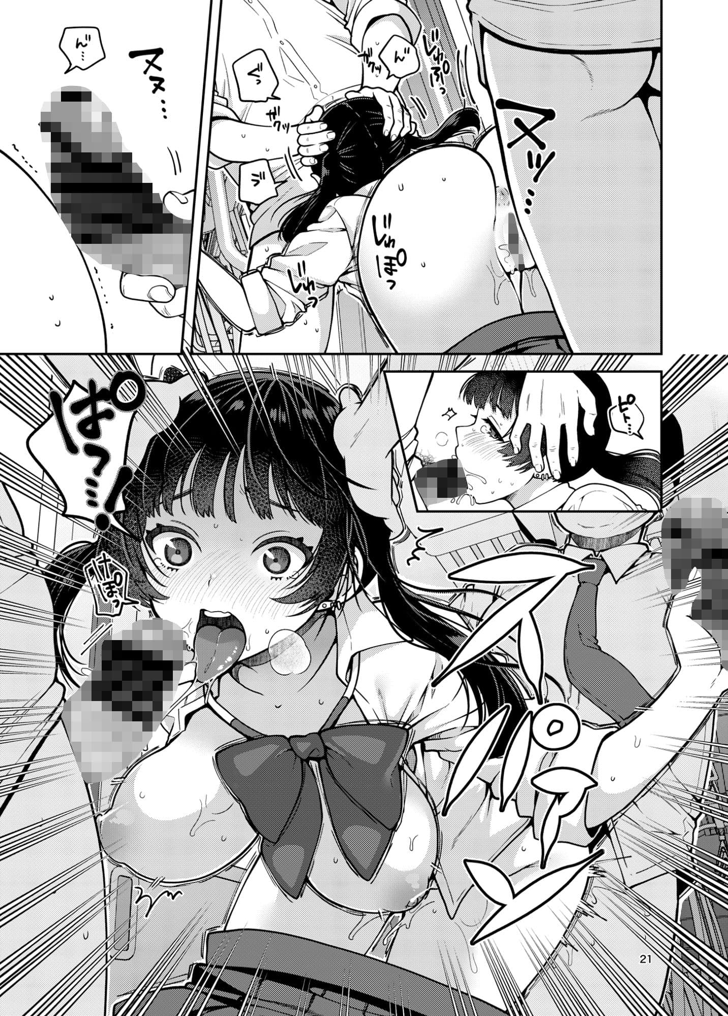 合法痴●優先席〜膣に中出しパコれよ乙女〜 サンプル画像 8