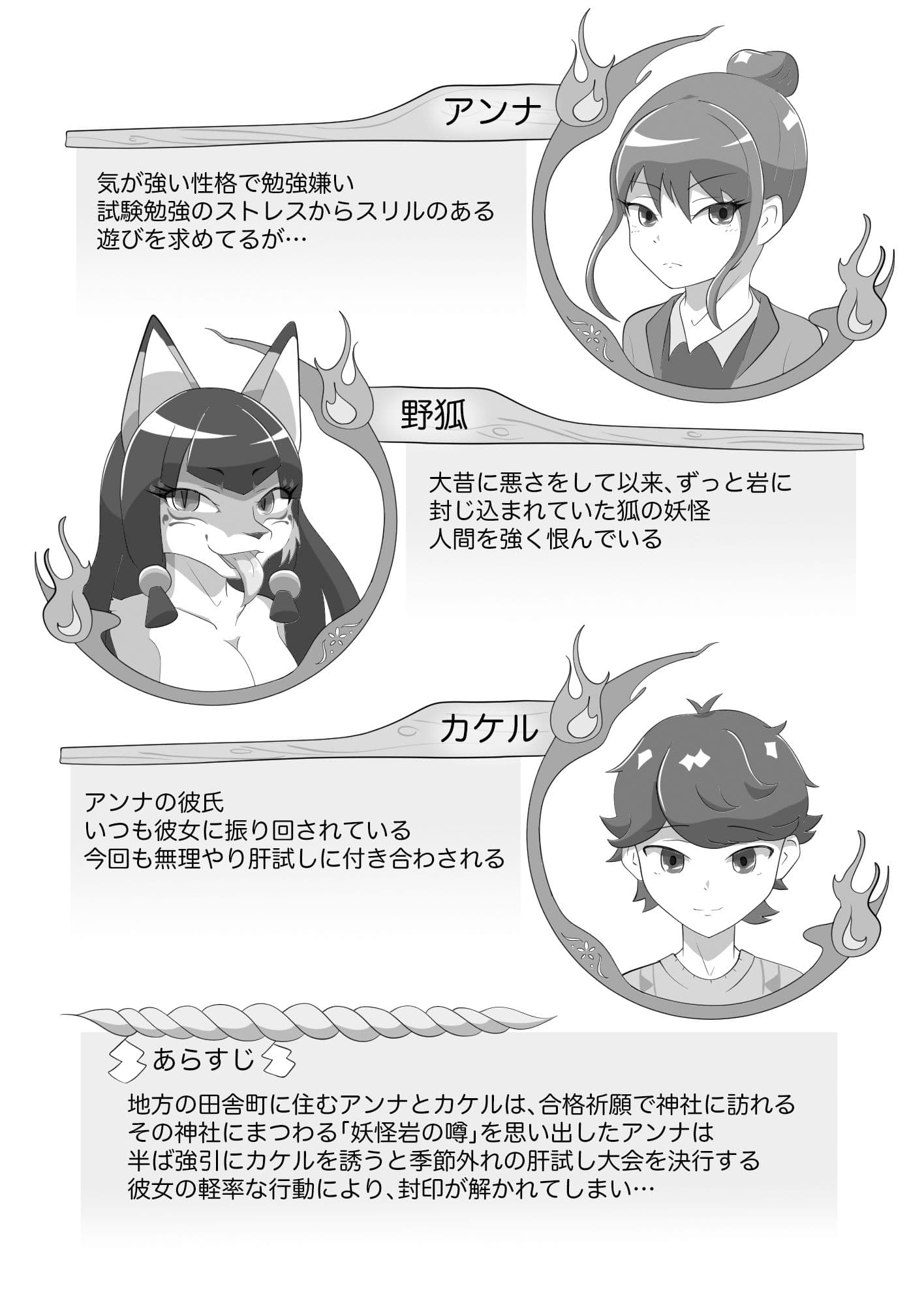 狐憑き 前編 サンプル画像 1