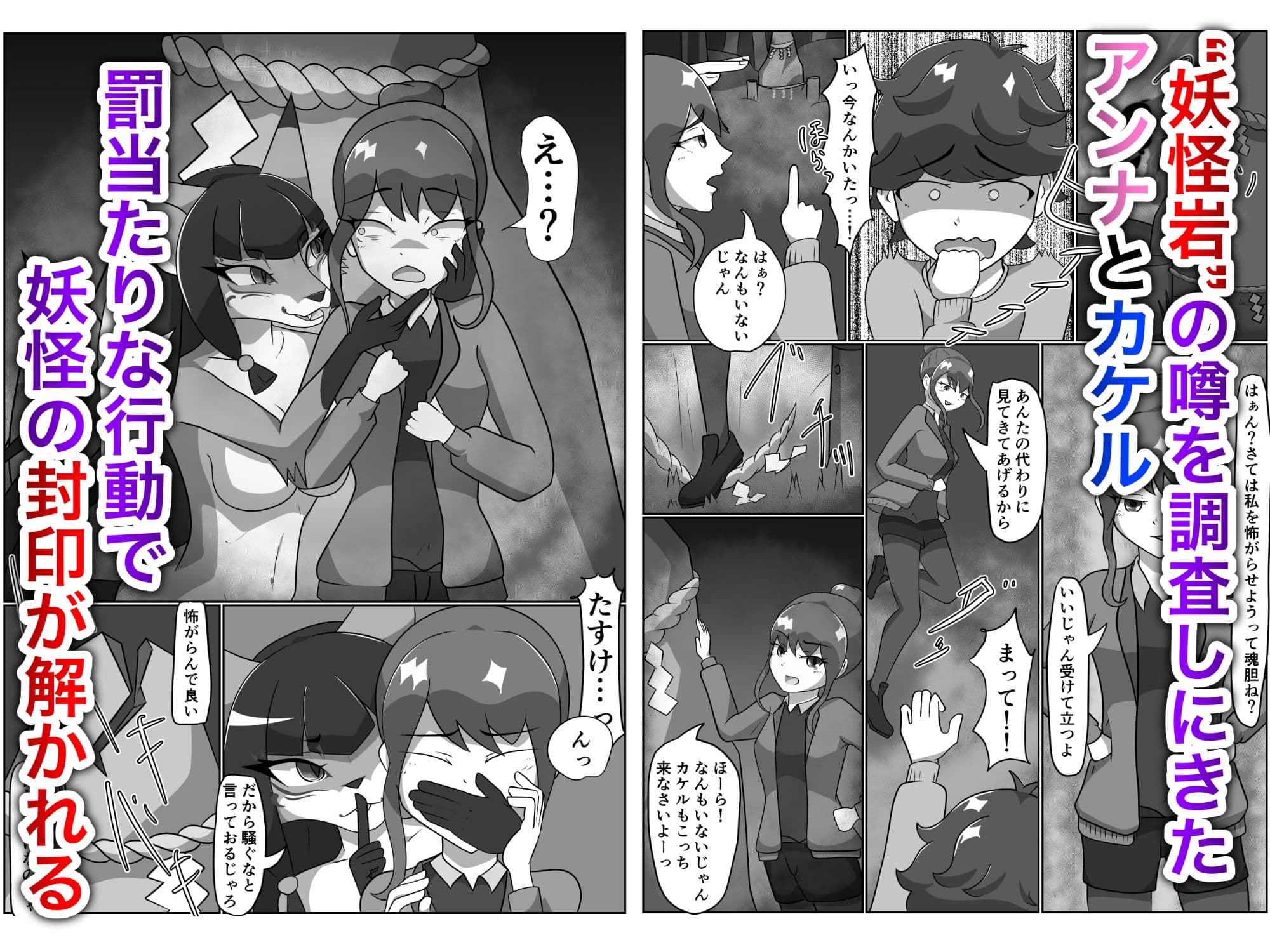 狐憑き 前編 サンプル画像 2