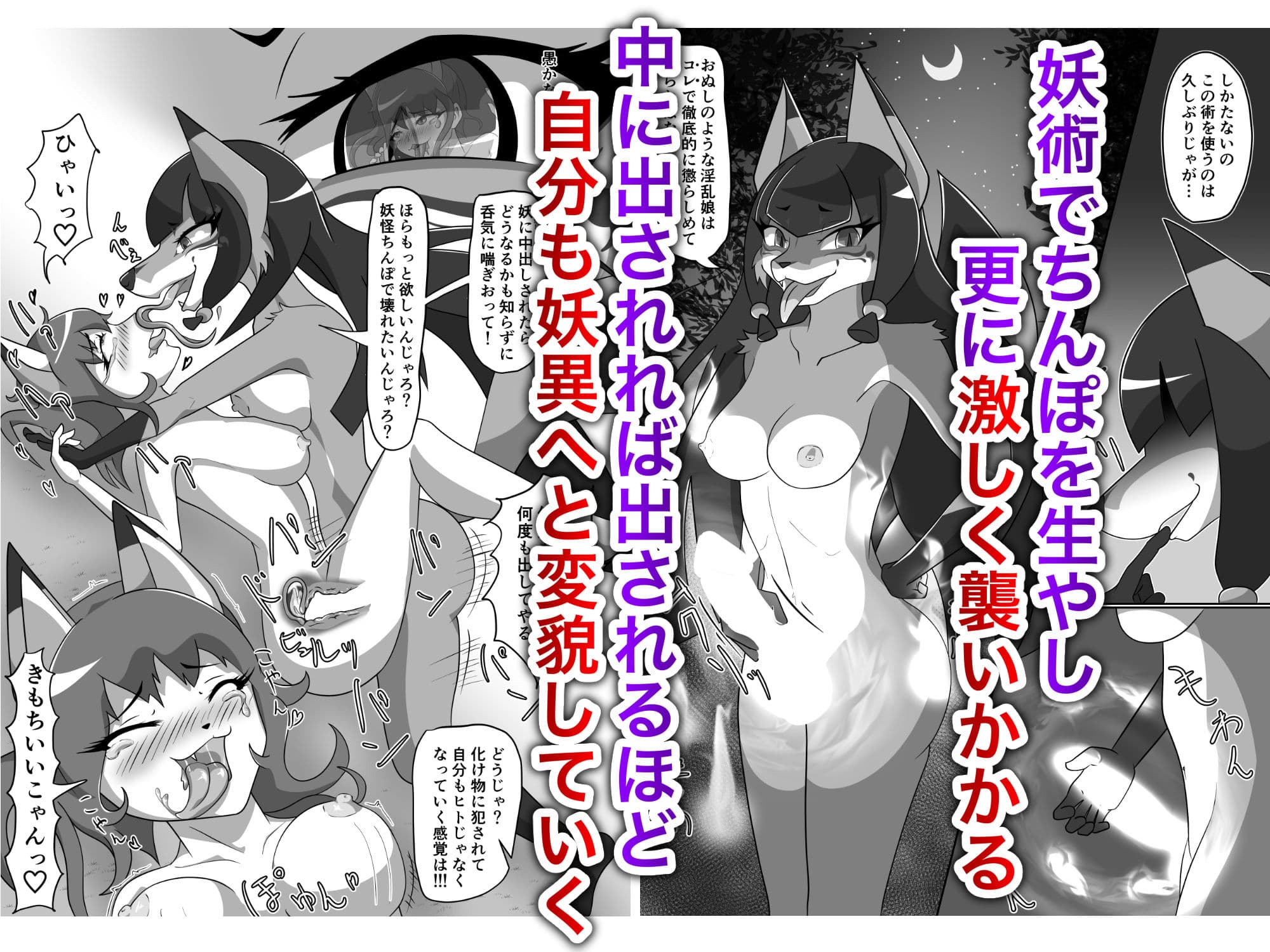 狐憑き 前編 サンプル画像 4