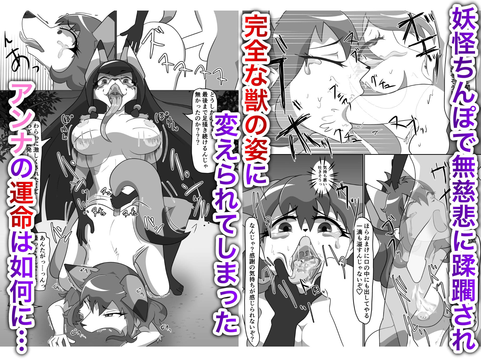 狐憑き 前編 サンプル画像 5