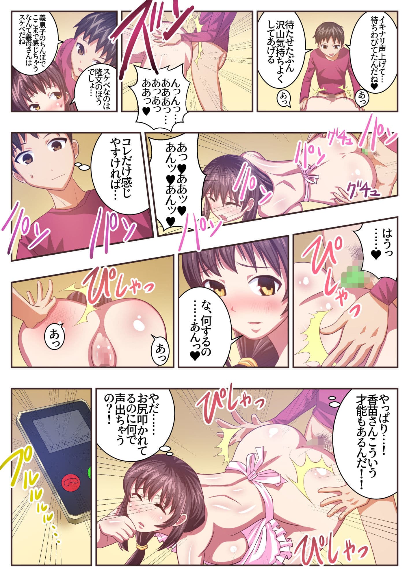 こんなスケベな体で母親は無理だろ！！セックスレス義母香苗編 サンプル画像 8