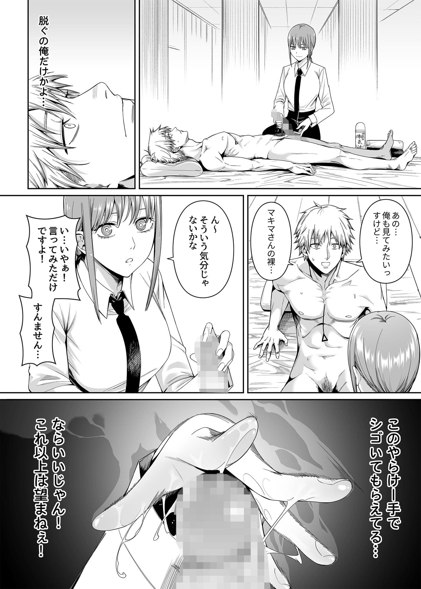 鎖鋸割礼 サンプル画像 1