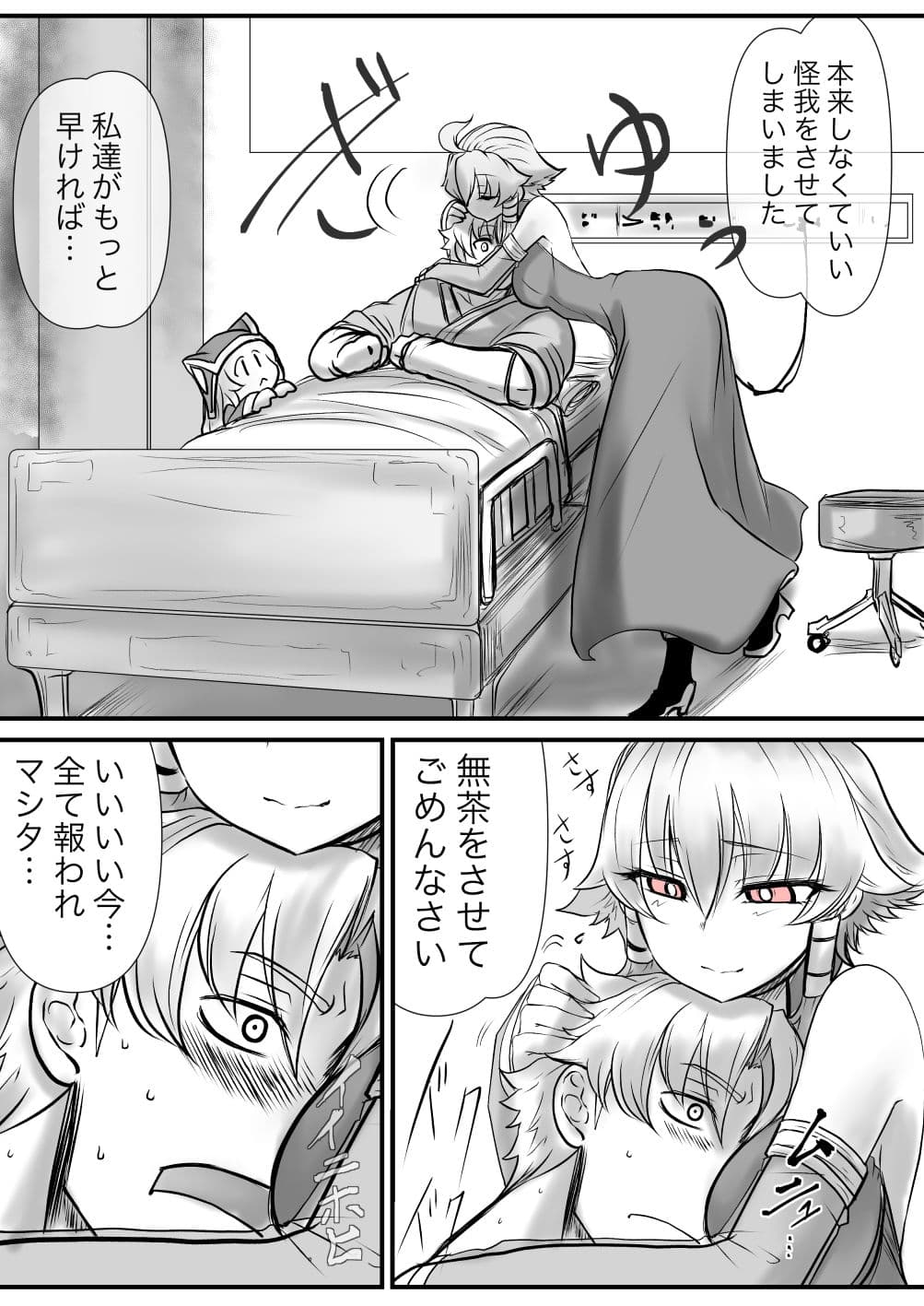 双子の死神に恋する話-Elegos4 サンプル画像 2