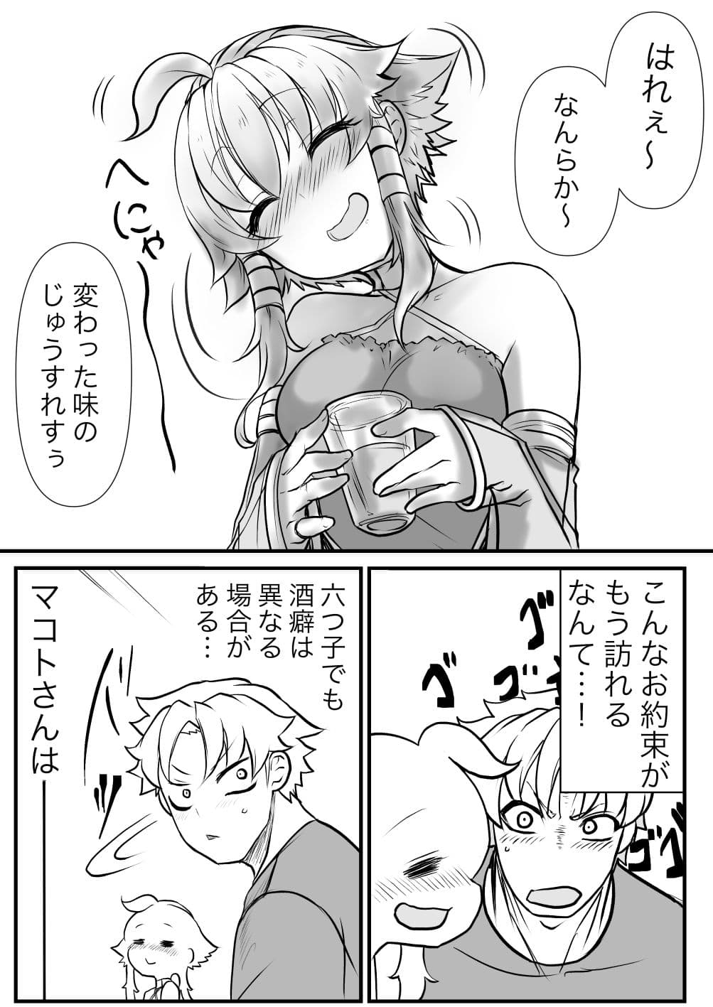 双子の死神に恋する話-Elegos4 サンプル画像 6