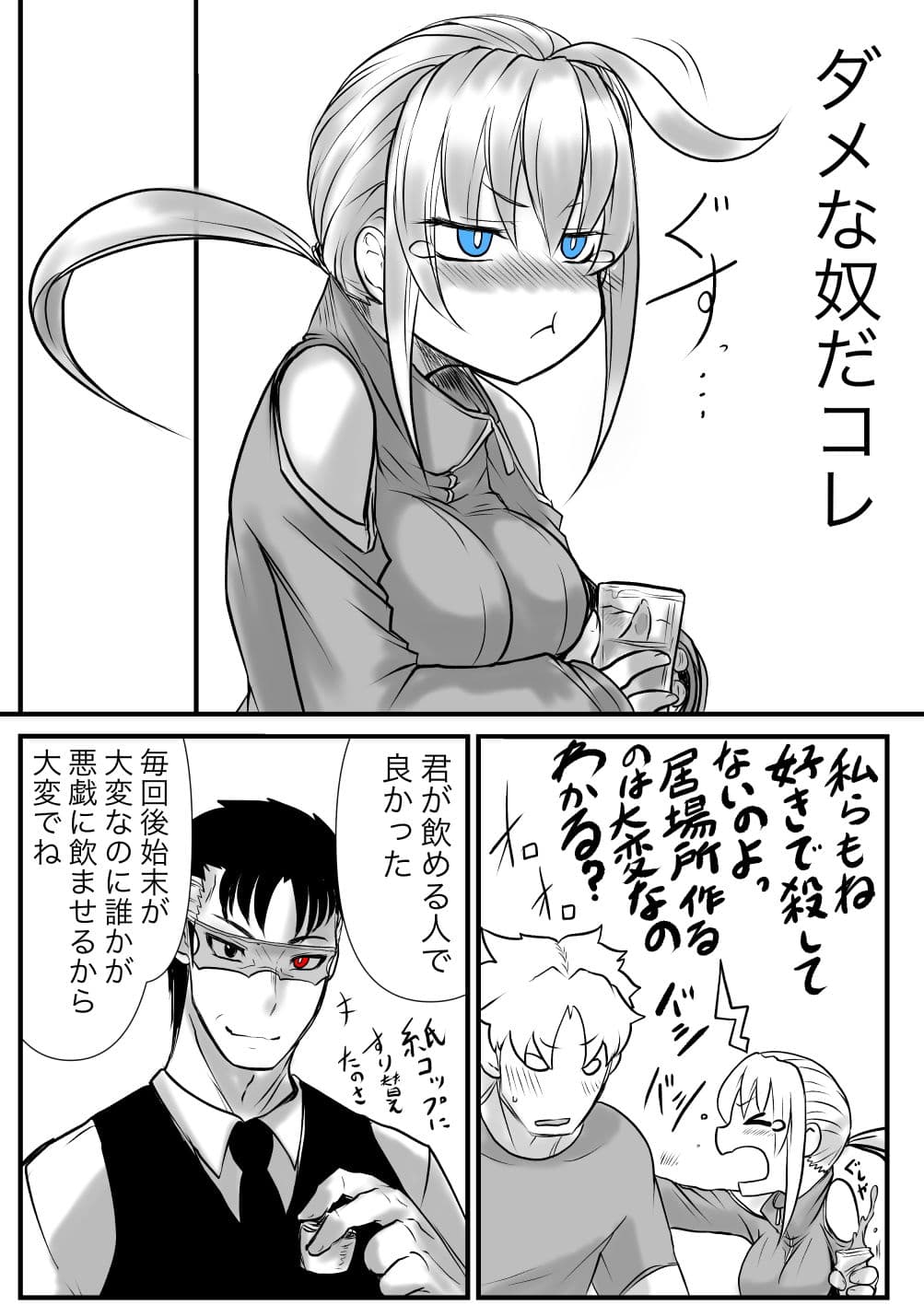 双子の死神に恋する話-Elegos4 サンプル画像 7