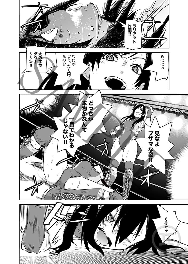 鏡闘 - Mirror Match サンプル画像 2