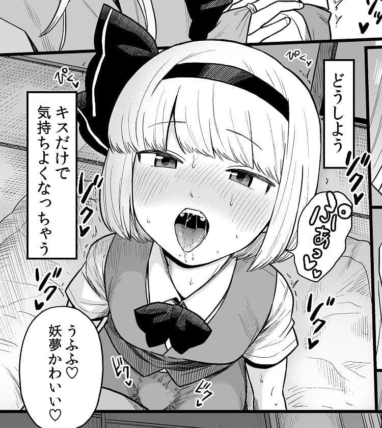 薬売りさんと半人半霊2 サンプル画像 1