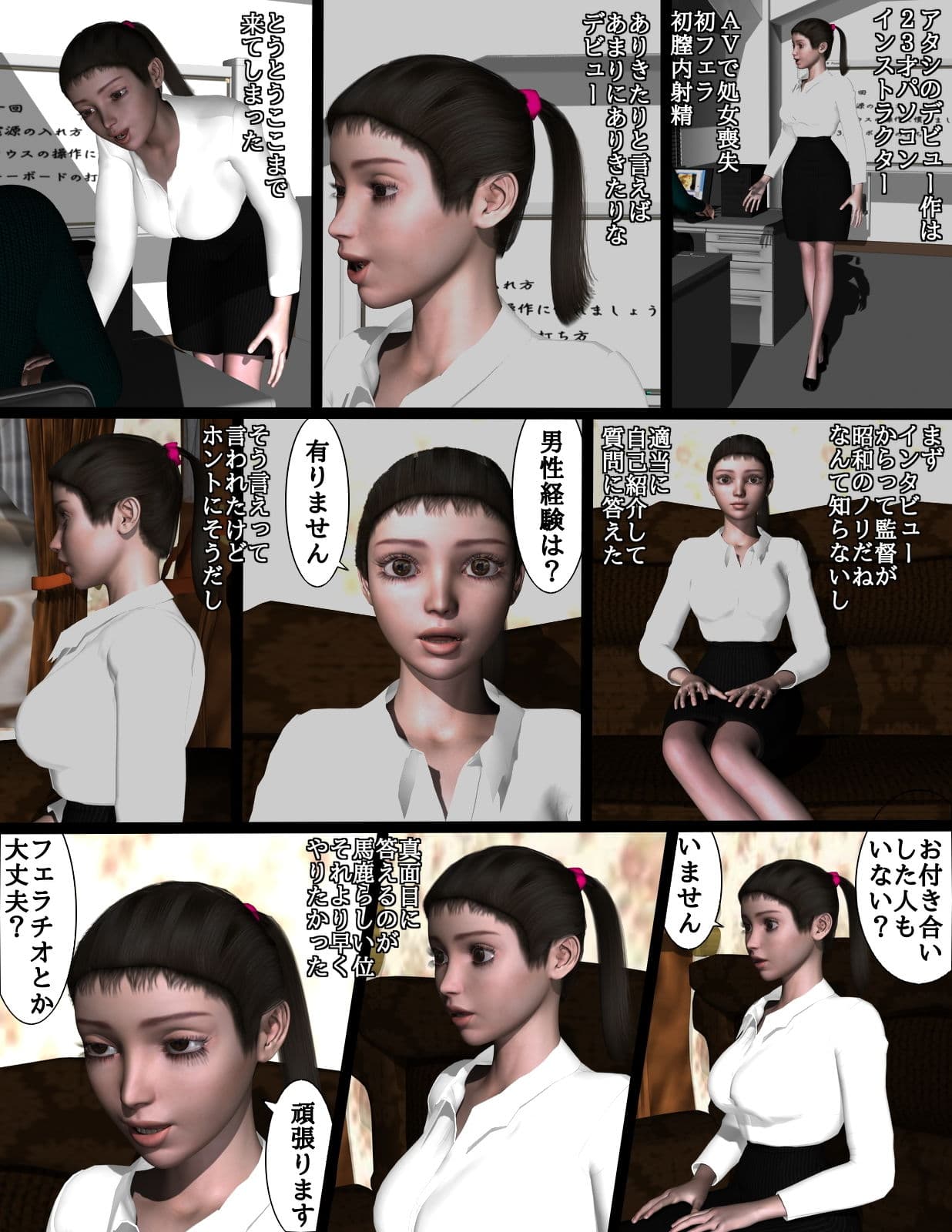 学園AV-2 川端先生の場合 サンプル画像 3