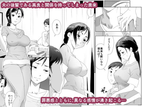 他人棒に喘ぐ妻 第2話 サンプル画像 1