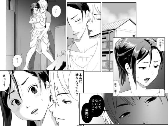 他人棒に喘ぐ妻 第2話 サンプル画像 4