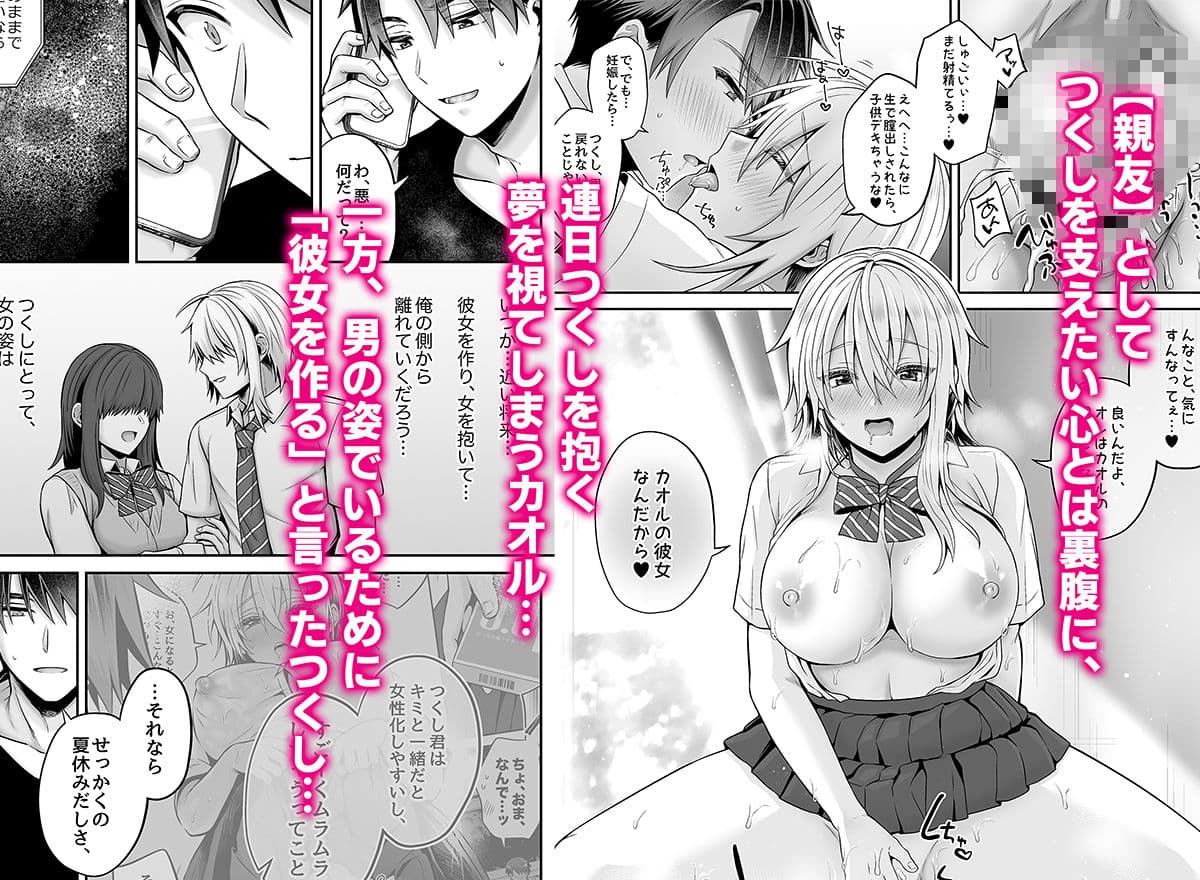 俺の親友はTS（性転換）体質4 サンプル画像 1