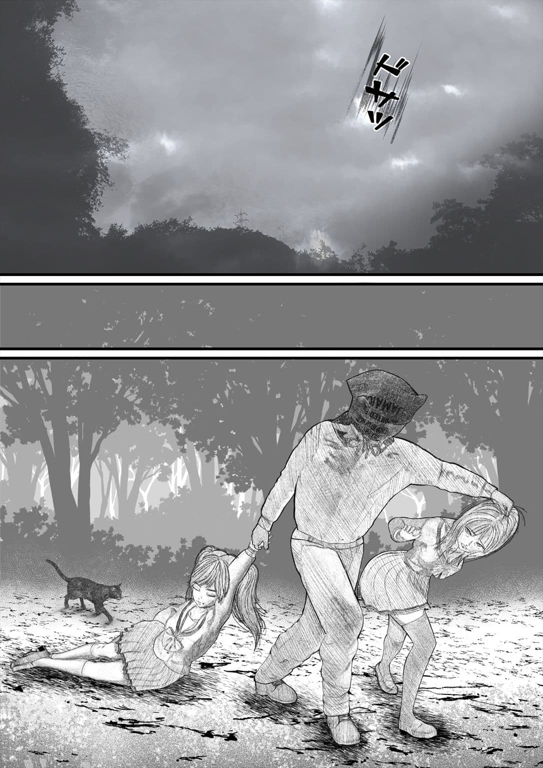 首絞め！！スナッフ・ムービー1.5・comic サンプル画像 1