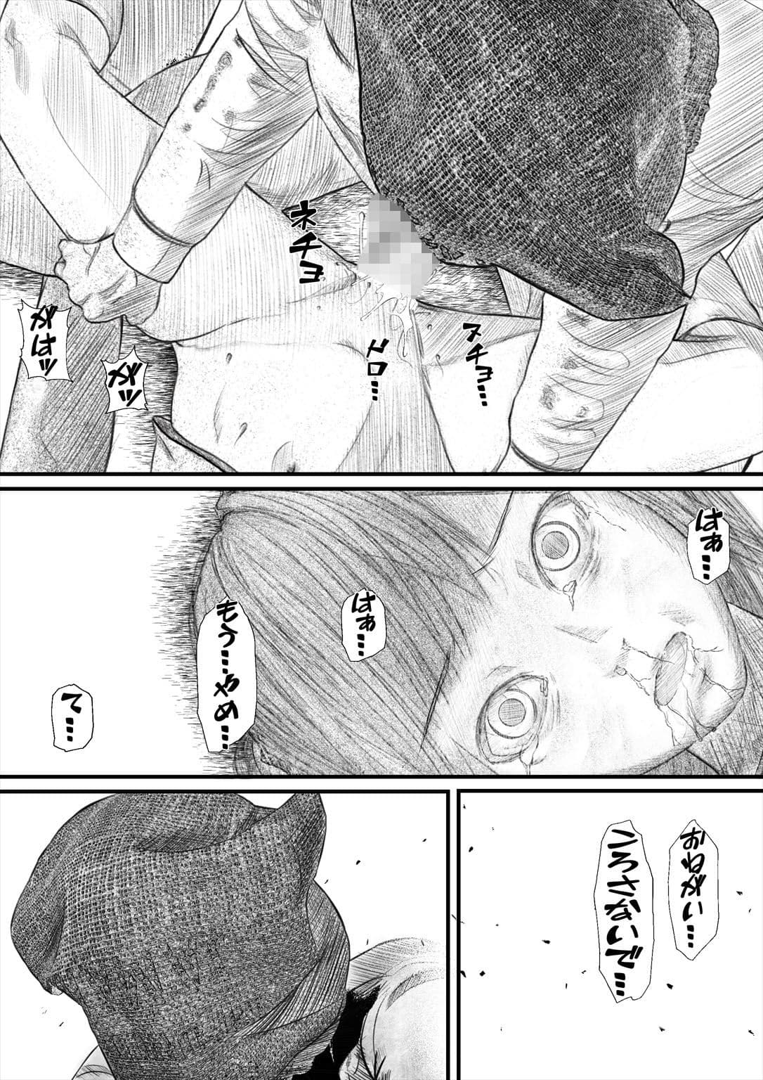 首絞め！！スナッフ・ムービー1.5・comic サンプル画像 10