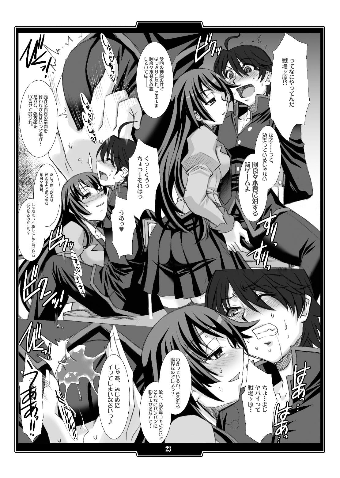 艶物語 サンプル画像 6