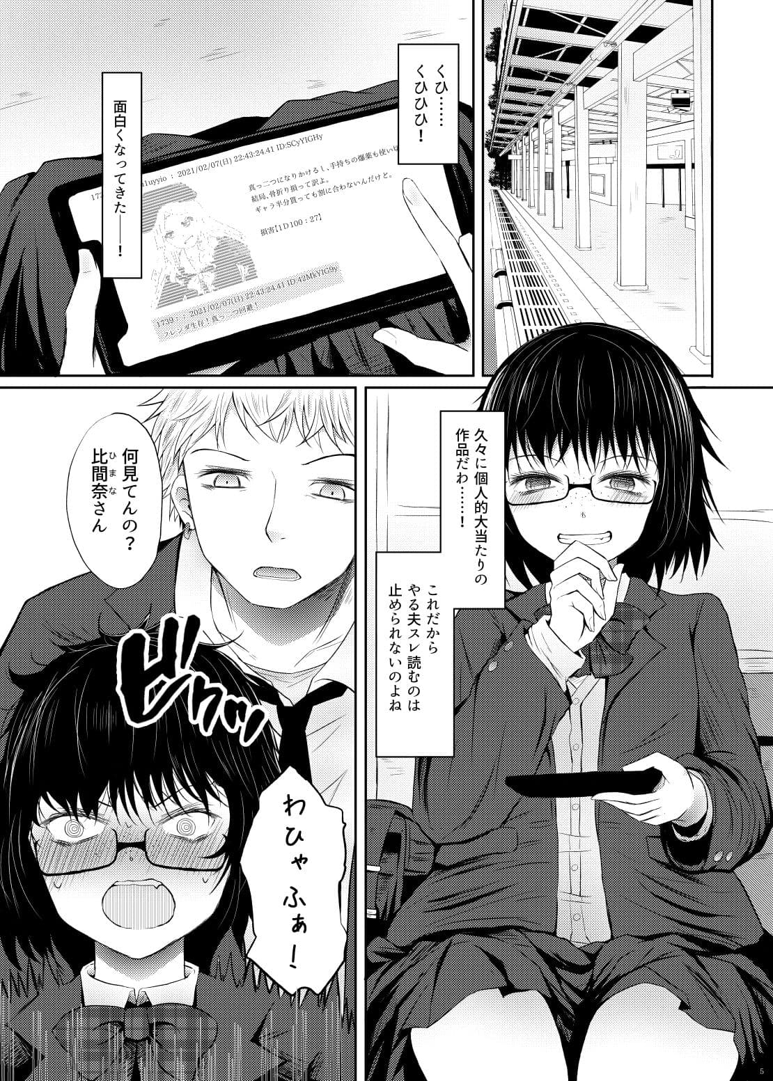 【あんこ】比間奈さんは身体で支払うようです【R-18】 サンプル画像 2