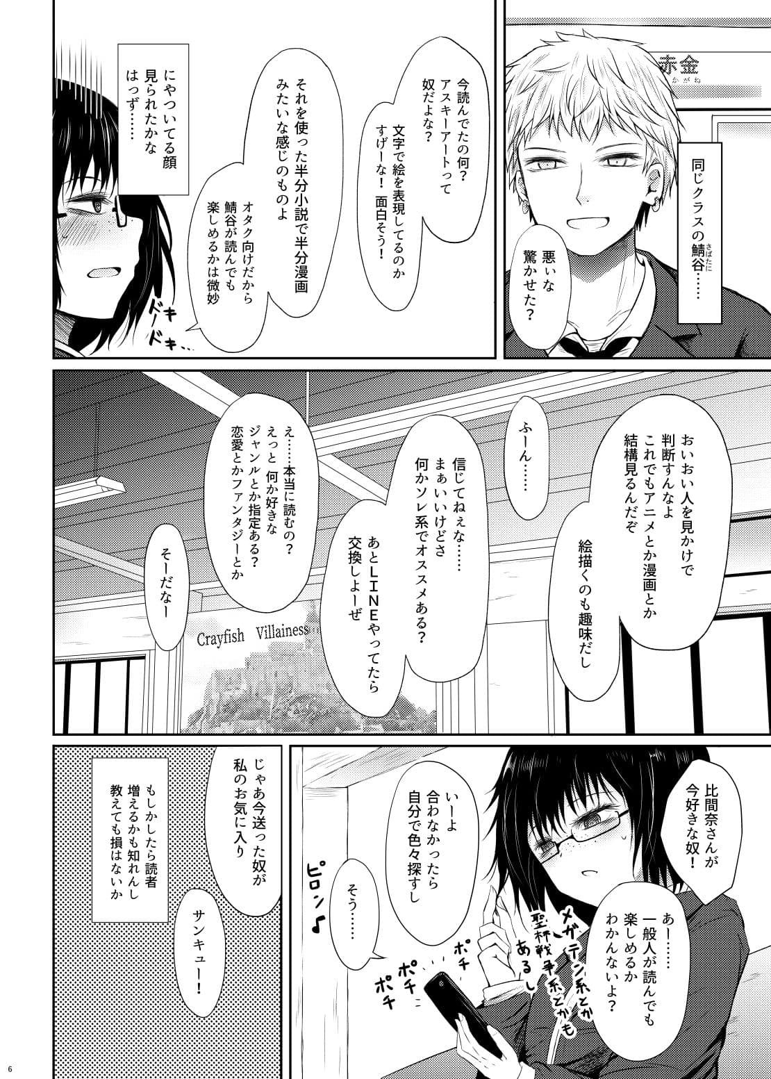 【あんこ】比間奈さんは身体で支払うようです【R-18】 サンプル画像 3