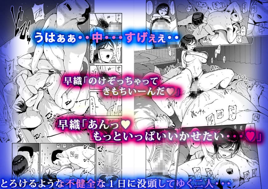 親友の娘 早織［金曜日、朝9:00、ラブホ・・・］ サンプル画像 3
