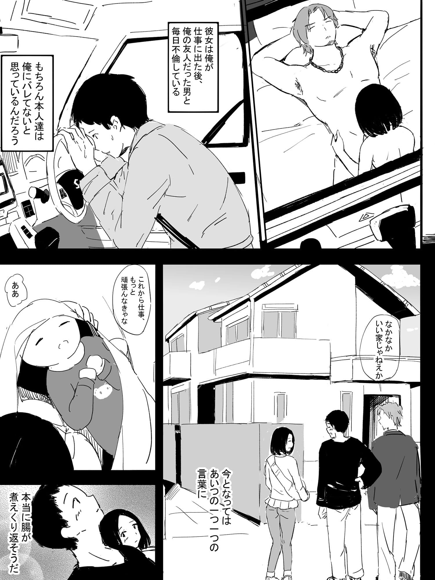 夜行車 サンプル画像 4