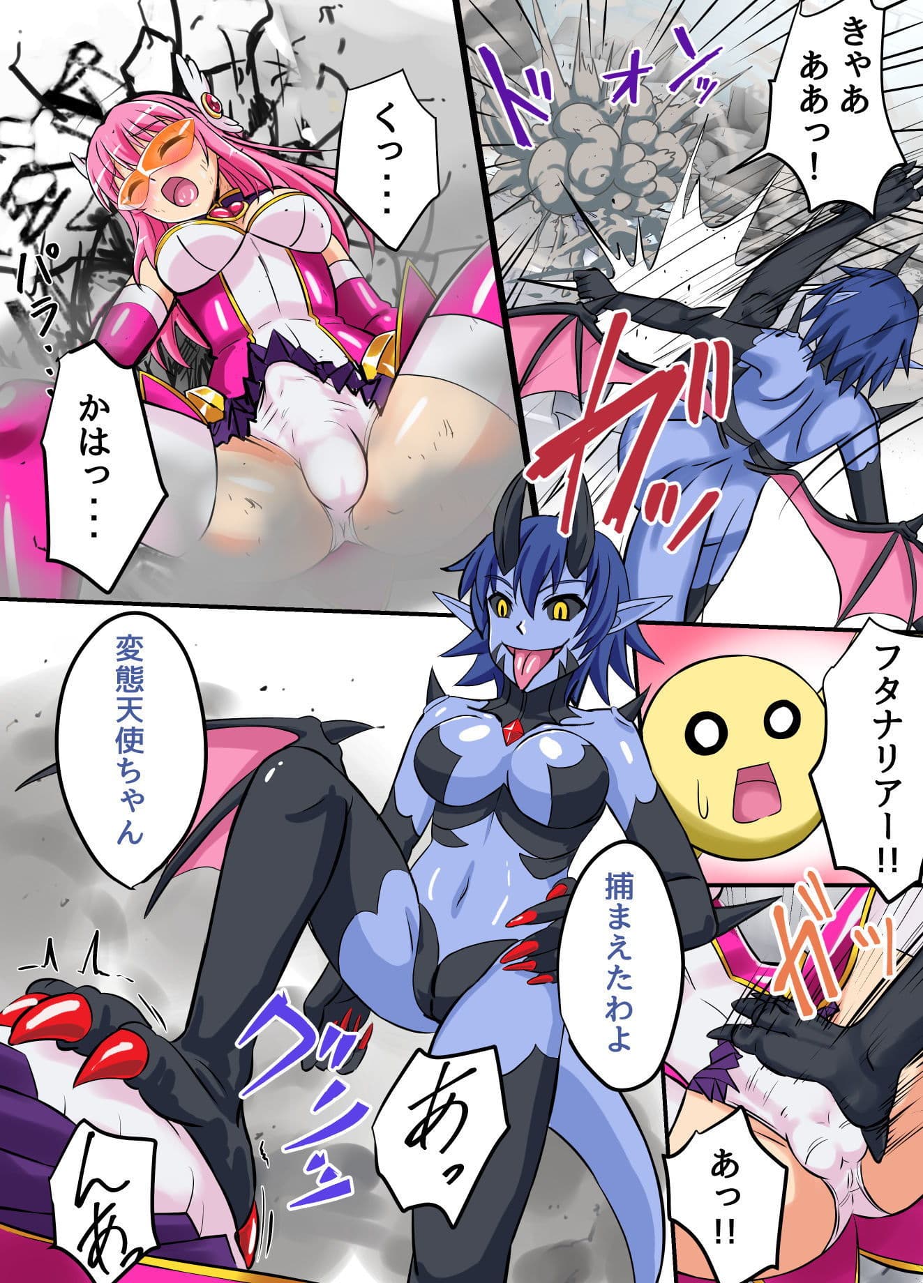 聖翼天使フタナリアー サンプル画像 4