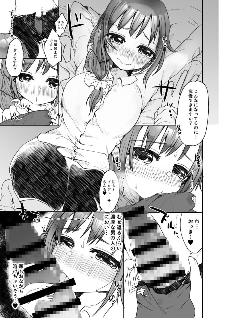 マッチングアプリで同僚とマッチした件 サンプル画像 1