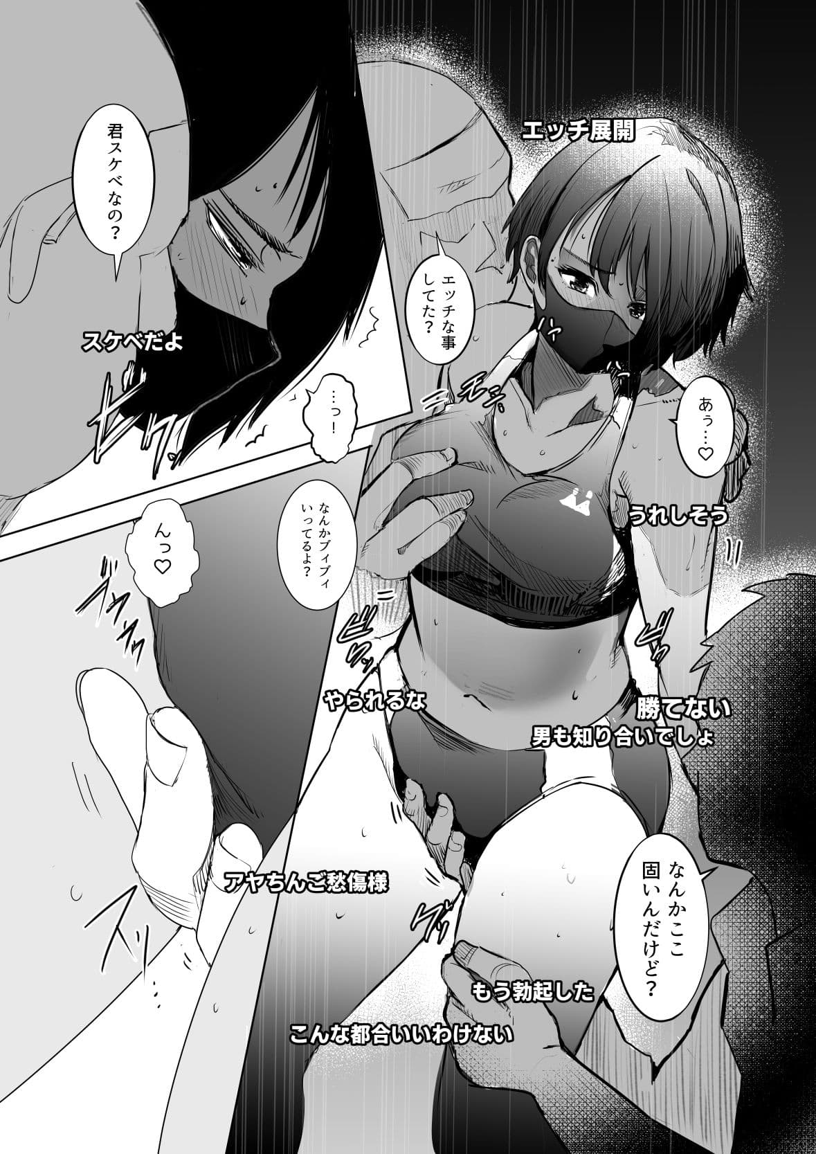 アヤちんの汗だく放課後配信 サンプル画像 4