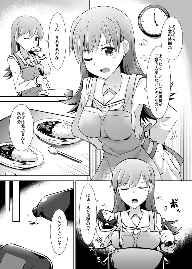 大井との鎮守府生活 提督LOVE大井本総集編 サンプル画像 1