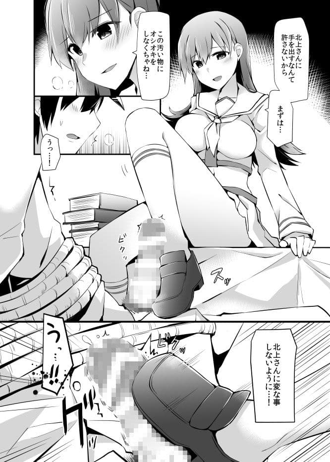 大井との鎮守府生活 提督LOVE大井本総集編 サンプル画像 2