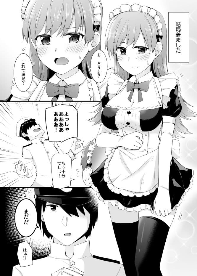 大井との鎮守府生活 提督LOVE大井本総集編 サンプル画像 3