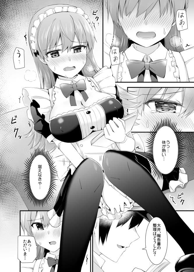 大井との鎮守府生活 提督LOVE大井本総集編 サンプル画像 4