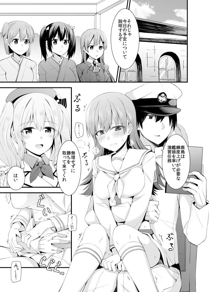 大井との鎮守府生活 提督LOVE大井本総集編 サンプル画像 5