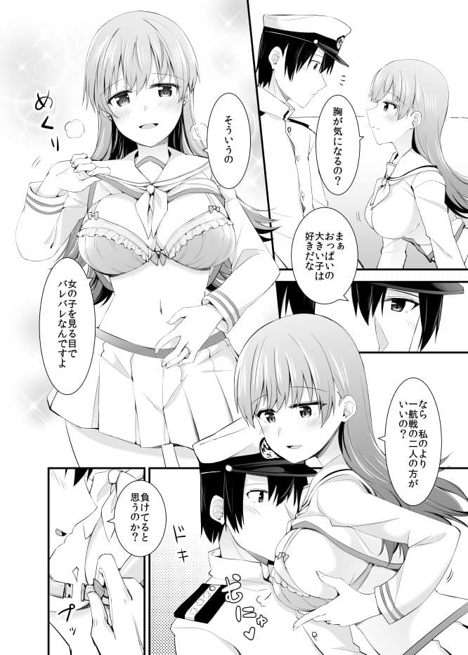 大井との鎮守府生活 提督LOVE大井本総集編 サンプル画像 6